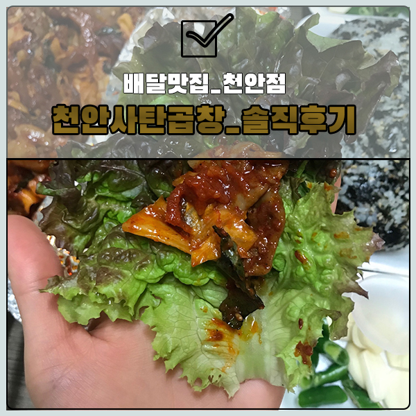 사탄곱창 이미지