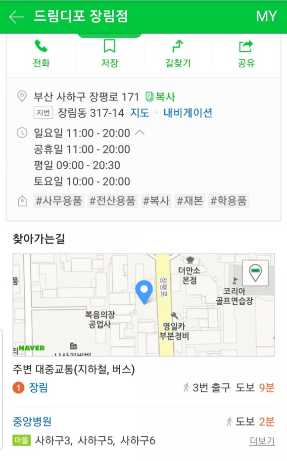 드림디포중앙 이미지