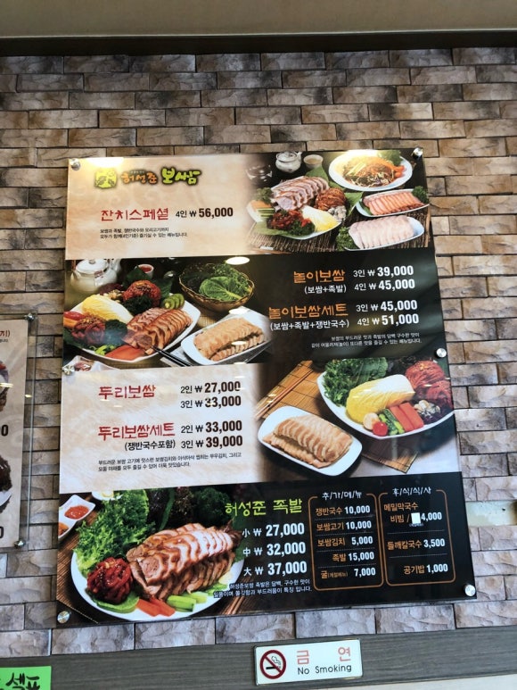 허성준의맛쌈 이미지