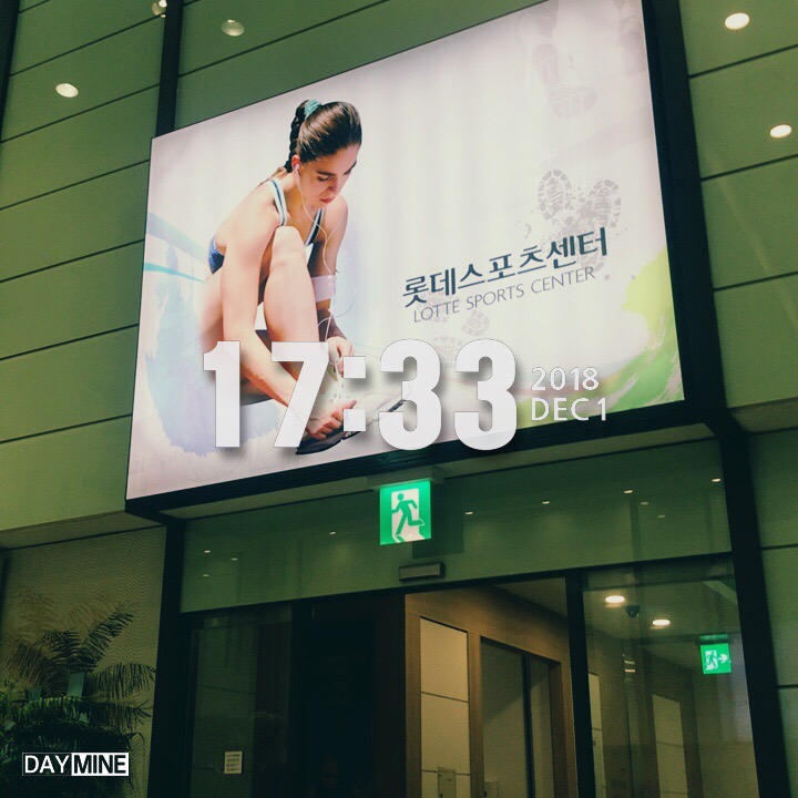 롯데백화점 스포츠센터 이미지