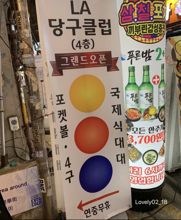 LA당구장 이미지