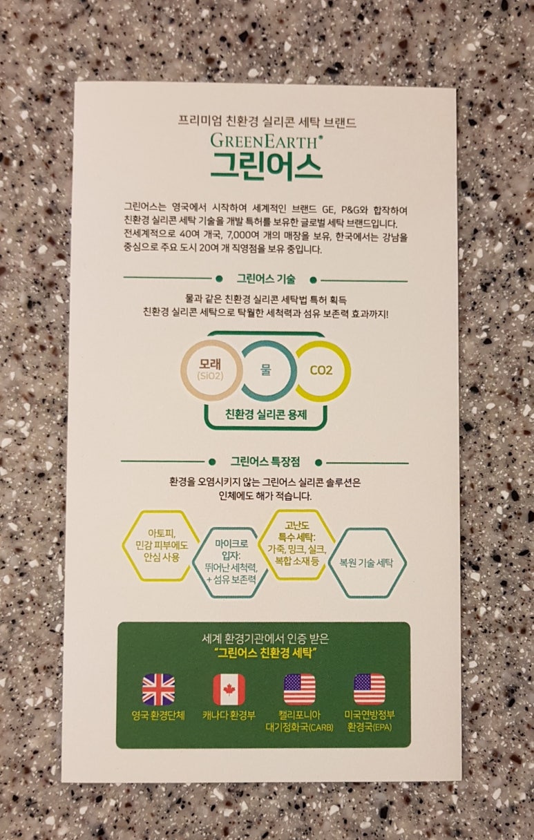 현대아이파크세탁소 이미지
