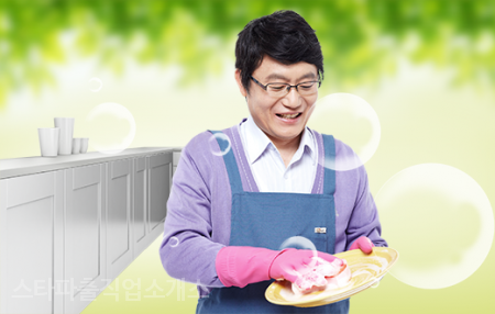 스타직업소개소 이미지