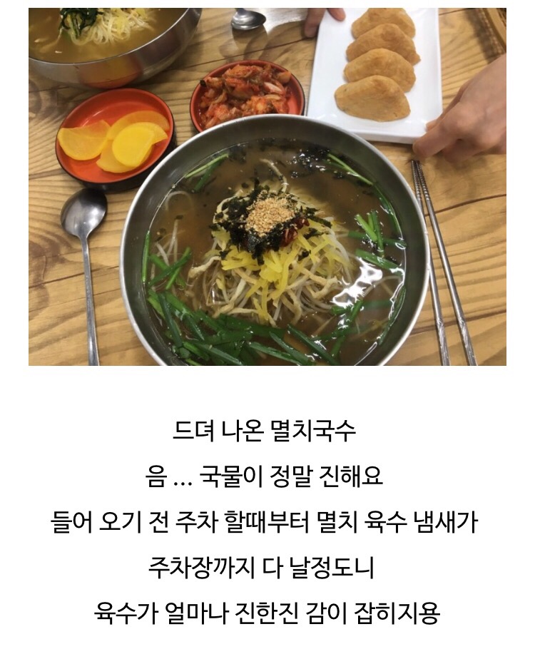멸치국수 이미지
