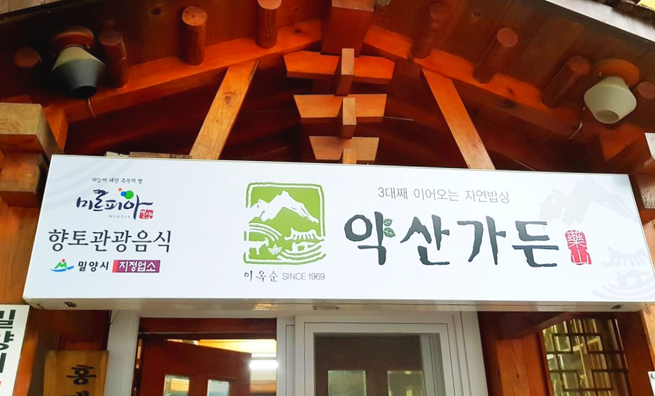 약산문구 이미지