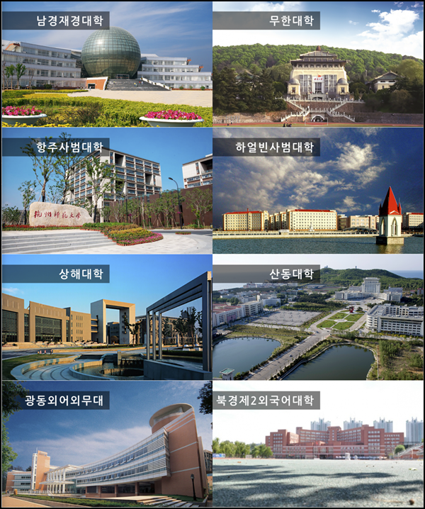 한국국제교육교류우호협회 이미지