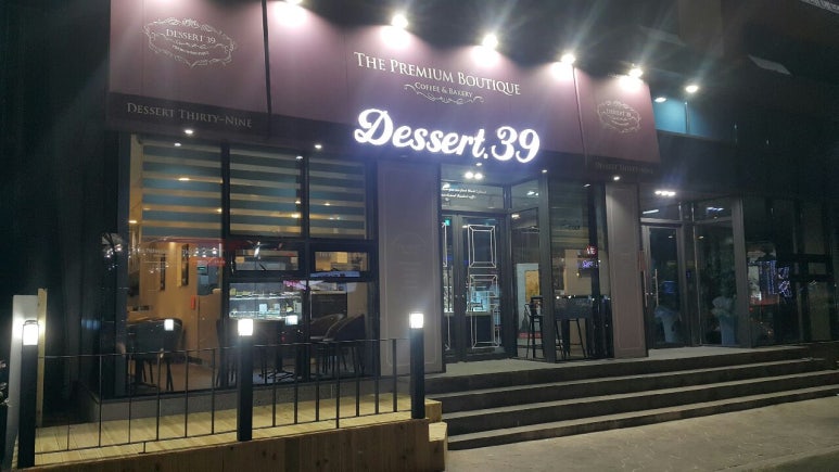 디저트39형곡송정점 이미지
