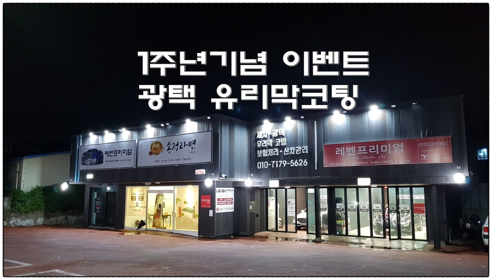 레벤프리미엄 이미지