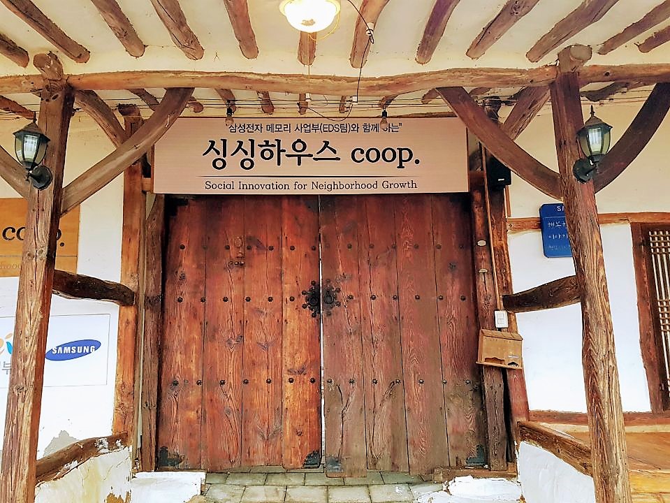 화성한옥팬션싱싱하우스 이미지