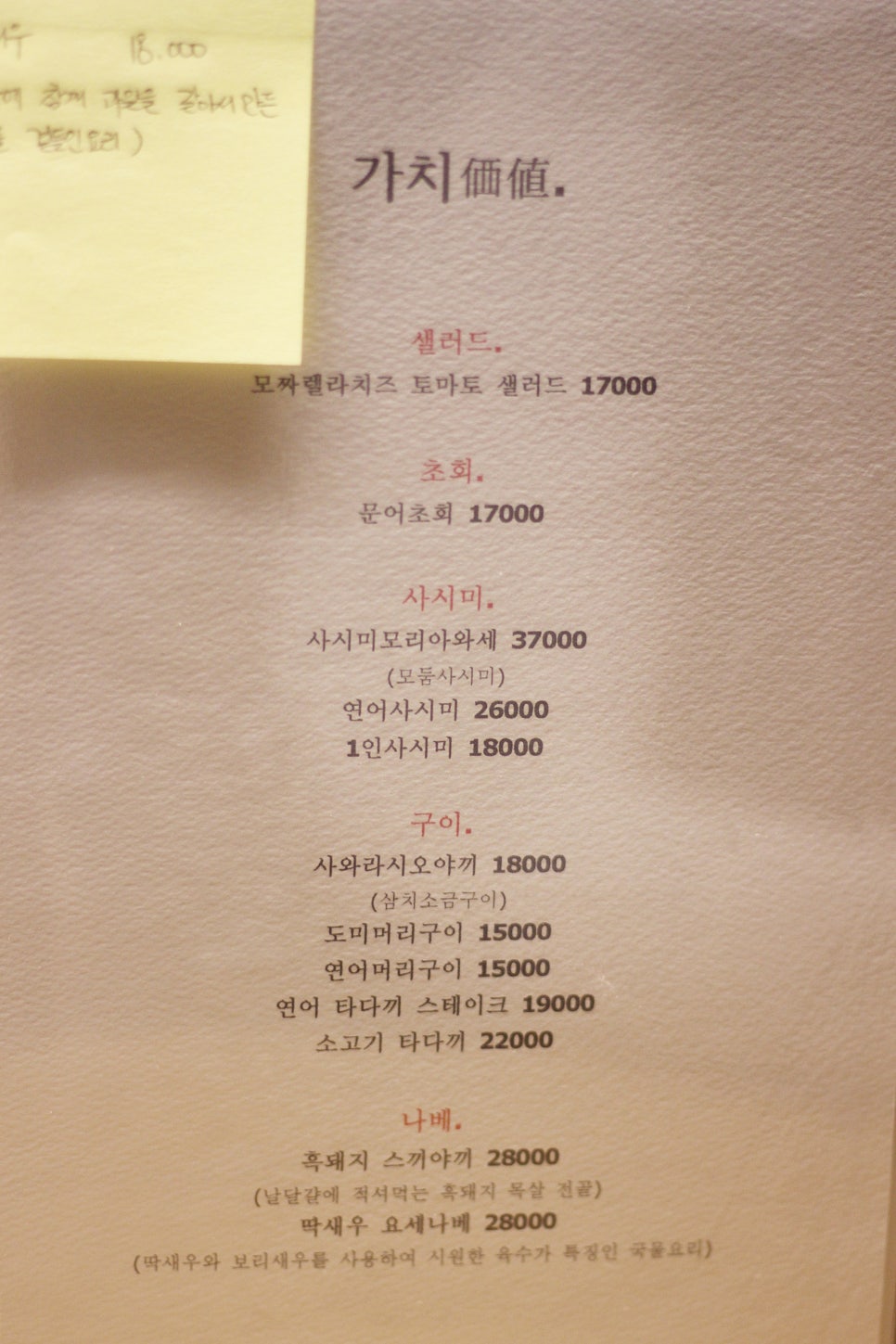 이자카야가치 이미지