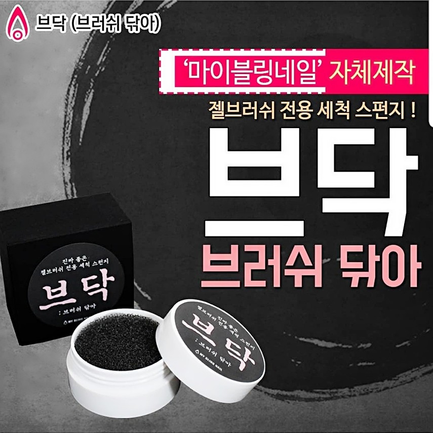 마이블링뷰티 이미지