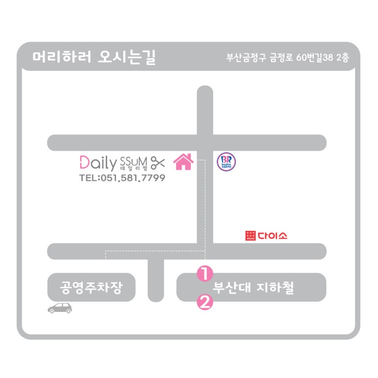 미니헤어썸 이미지