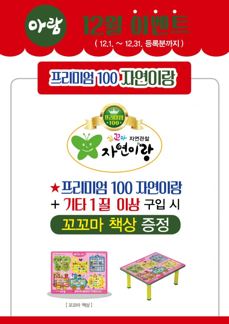 아람마트 이미지