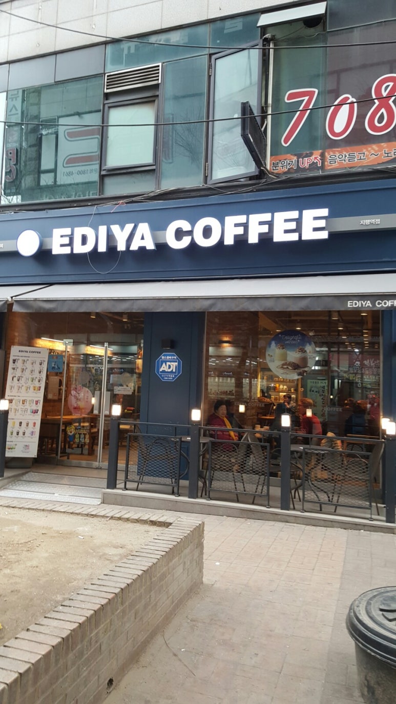 이디야지행역점 이미지