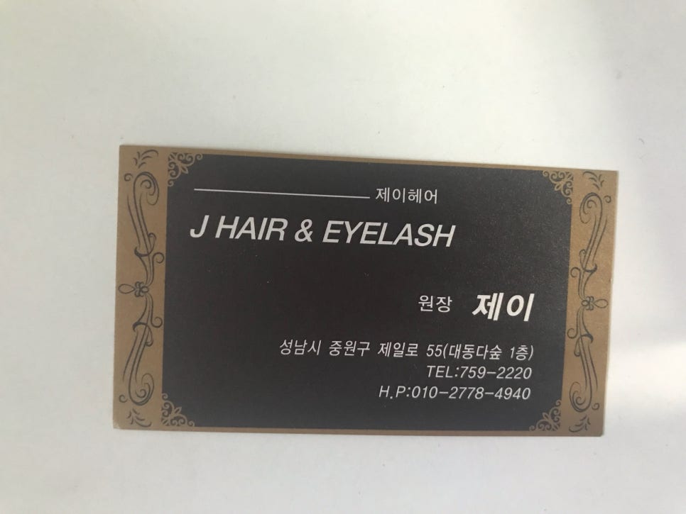 다숲인헤어 이미지