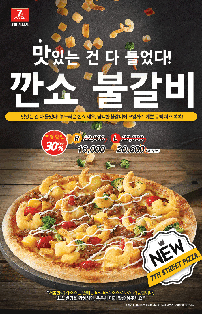 7번가피자 이미지