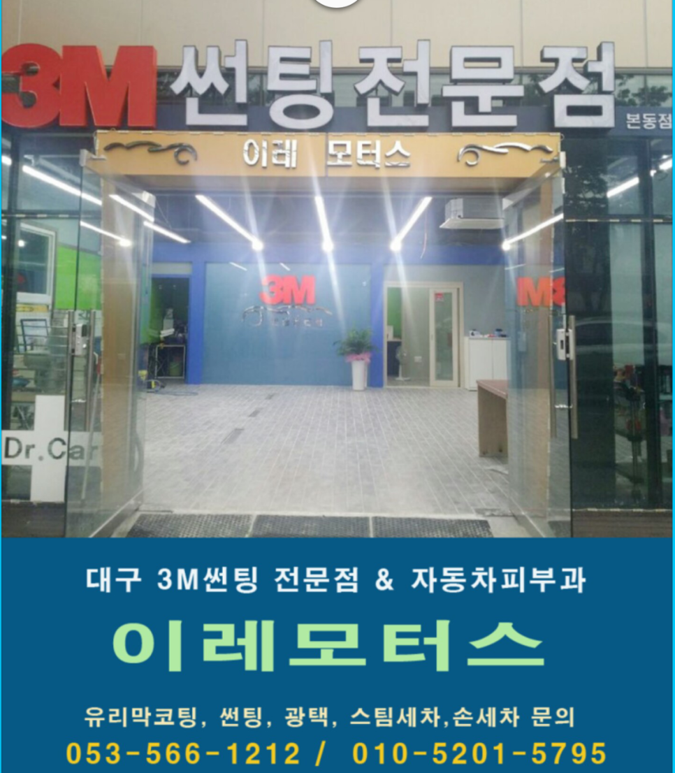 이레자동차광택 이미지