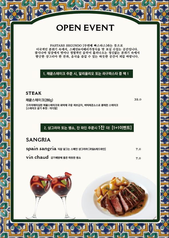 빠스타스 이미지