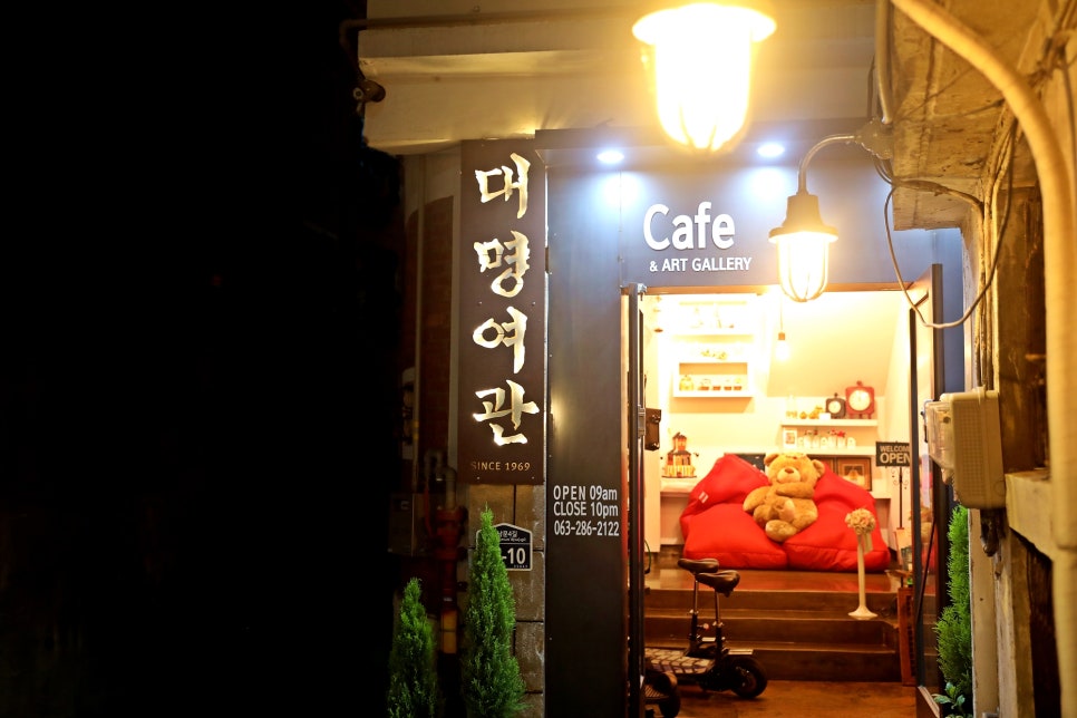 전주여관 이미지