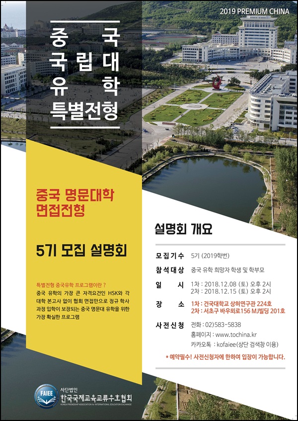 한국국제교육교류우호협회 이미지
