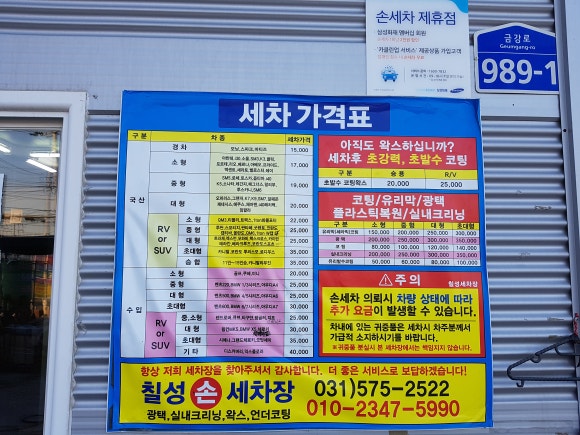 칠성세차장 이미지