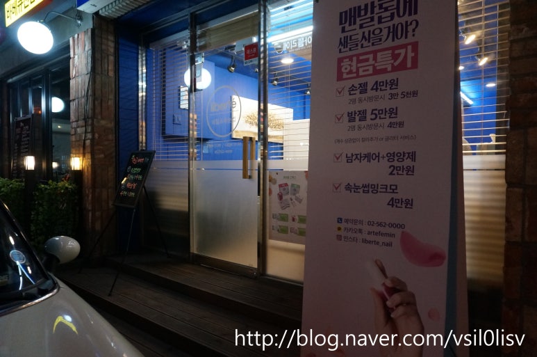 리베르떼주 이미지