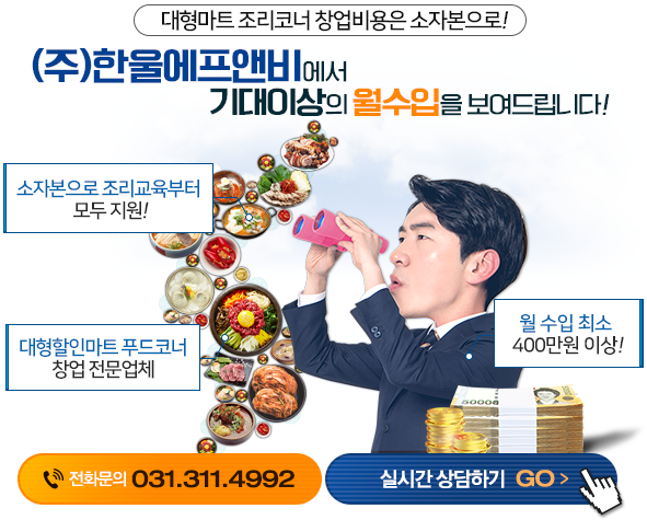(주)대한에프앤비 이미지