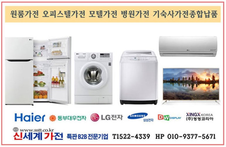 가전총판 이미지