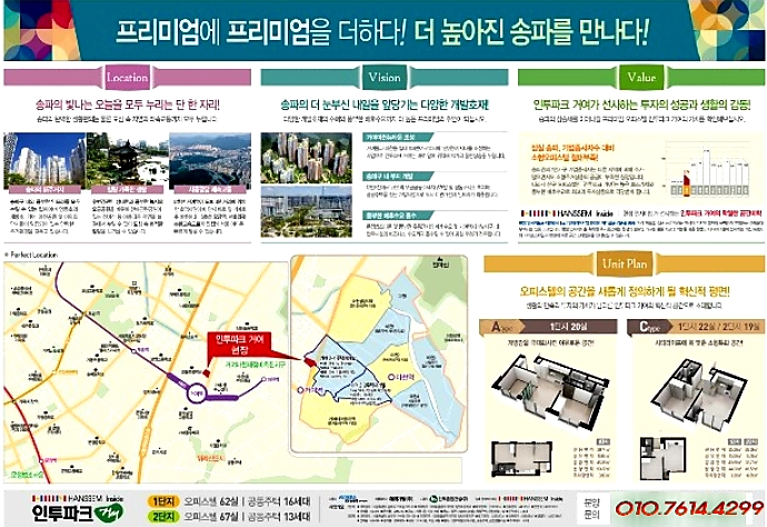 위례종합인테리어 이미지