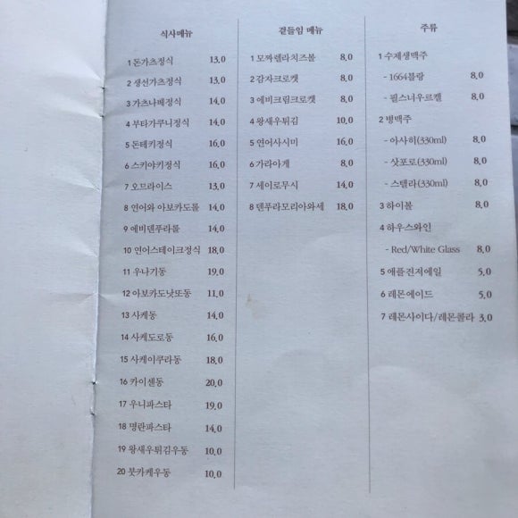 호호식당 이미지