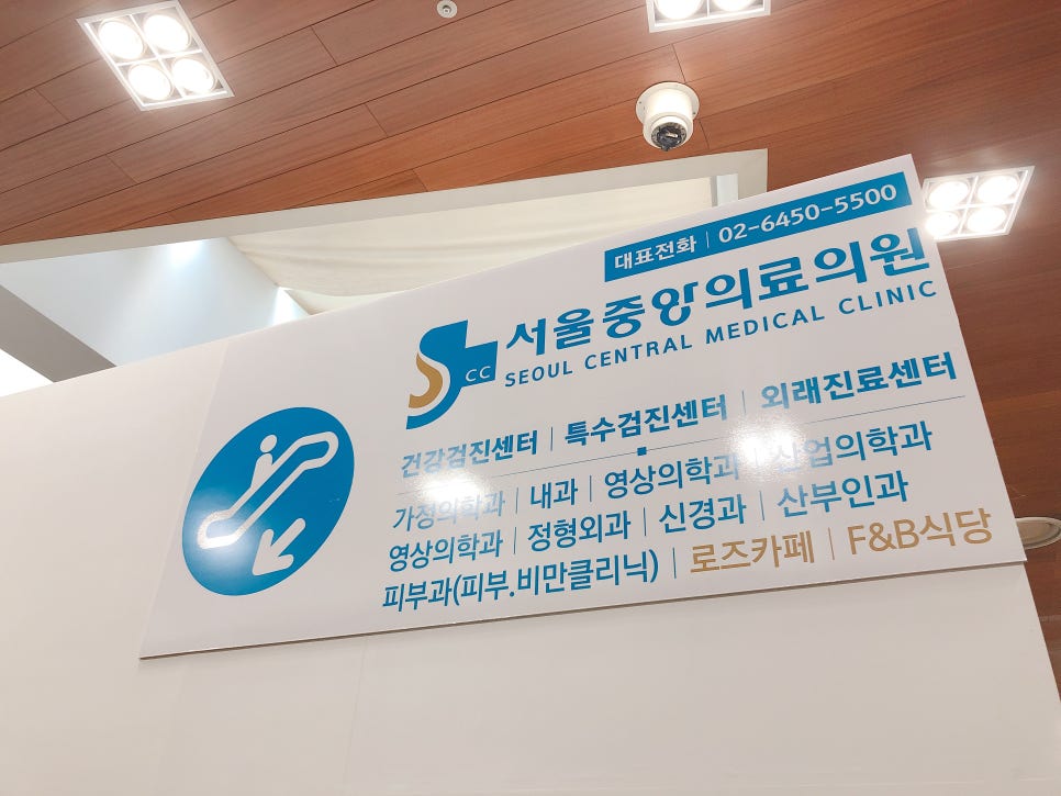 중앙외과의원 이미지
