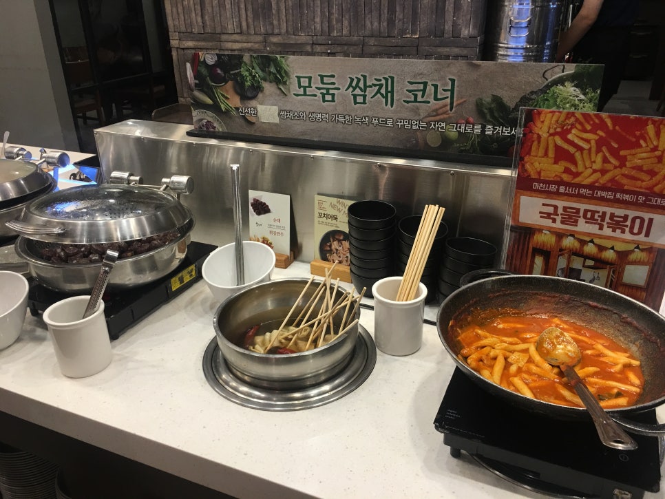 롯데한식부페 이미지