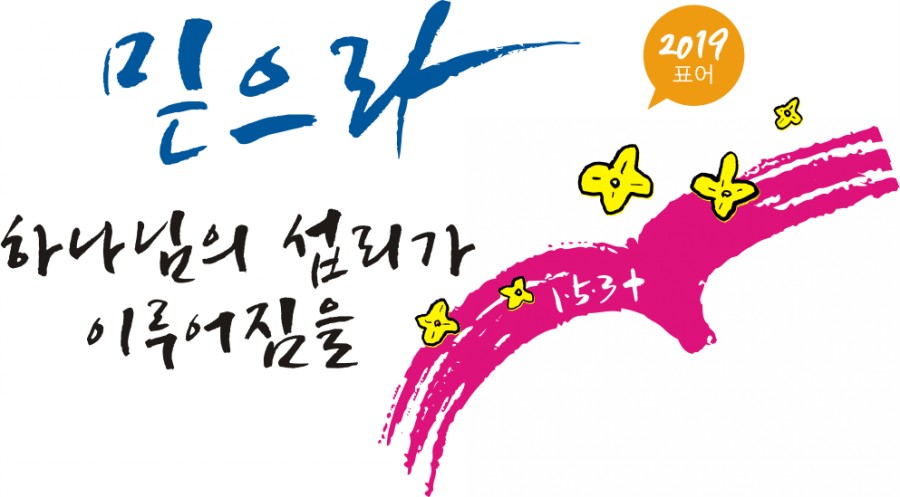 과천소망교회 이미지