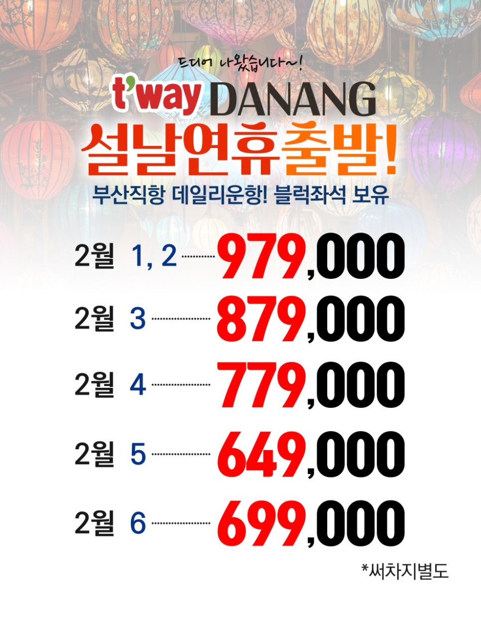 (주)다온여행사 이미지