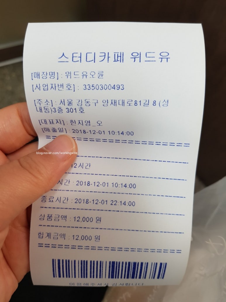 스터디카페위드유 이미지