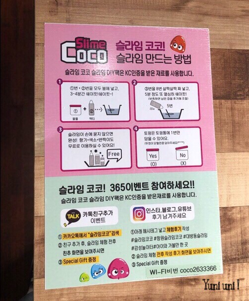 슬라임코코 이미지