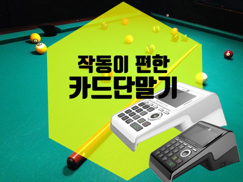 오케이당구장 이미지