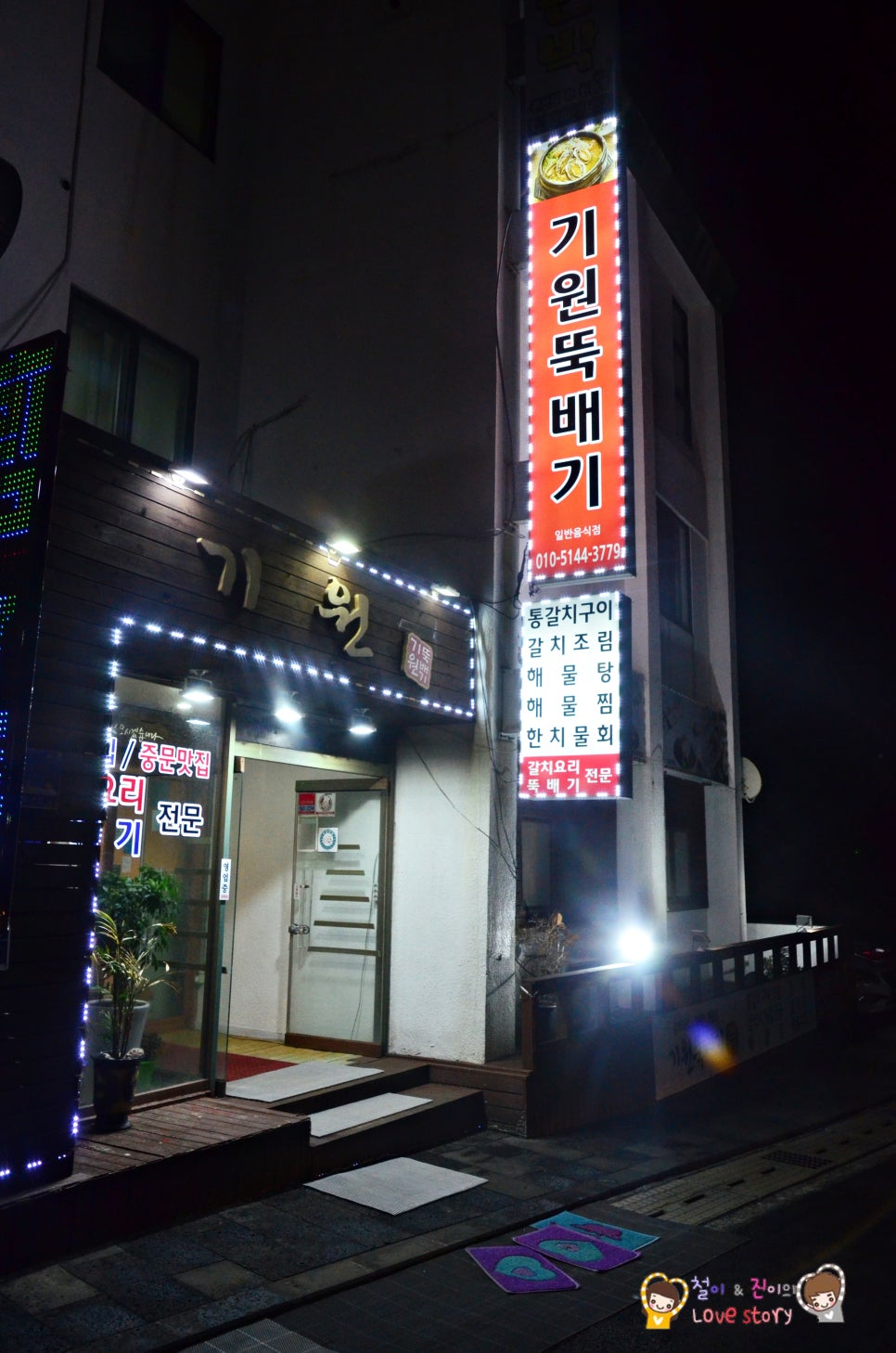 제주해물탕뚝배기전문점 이미지