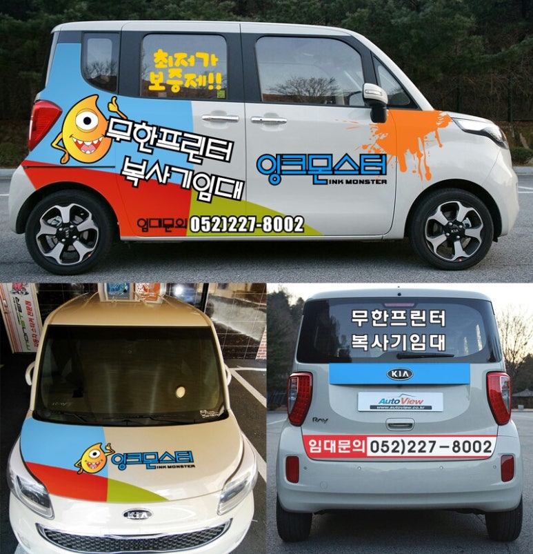 잉크몬스터울산지사 이미지