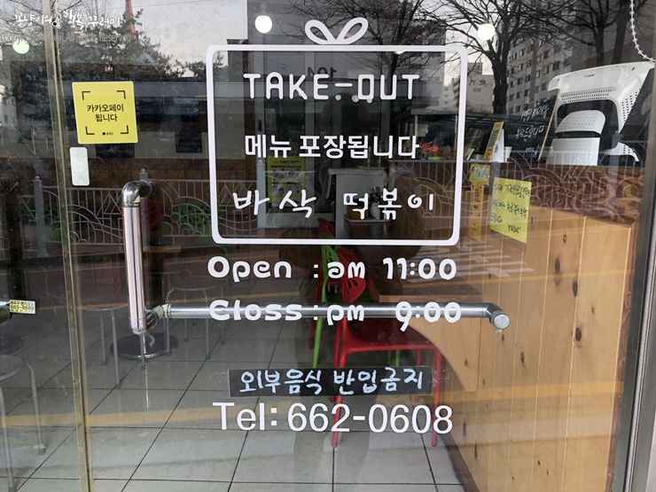 바삭(BASAC) 이미지