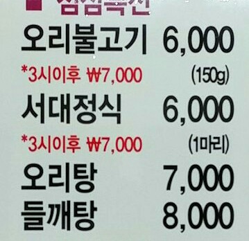 하림오리마을 이미지