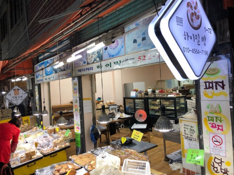 하이밀분식 이미지