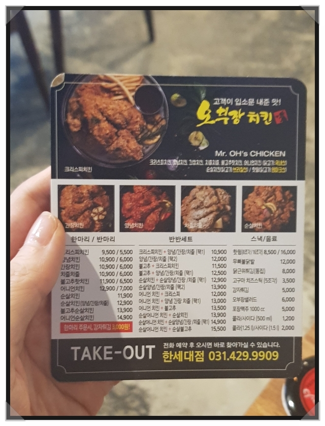 오부장치킨 이미지
