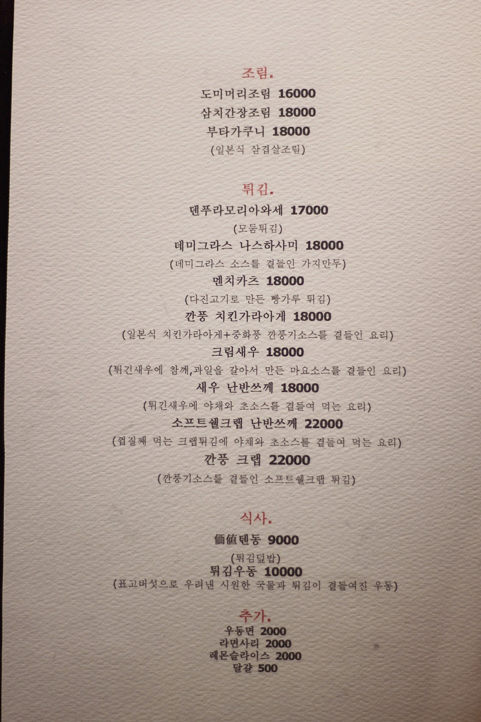 이자카야가치 이미지