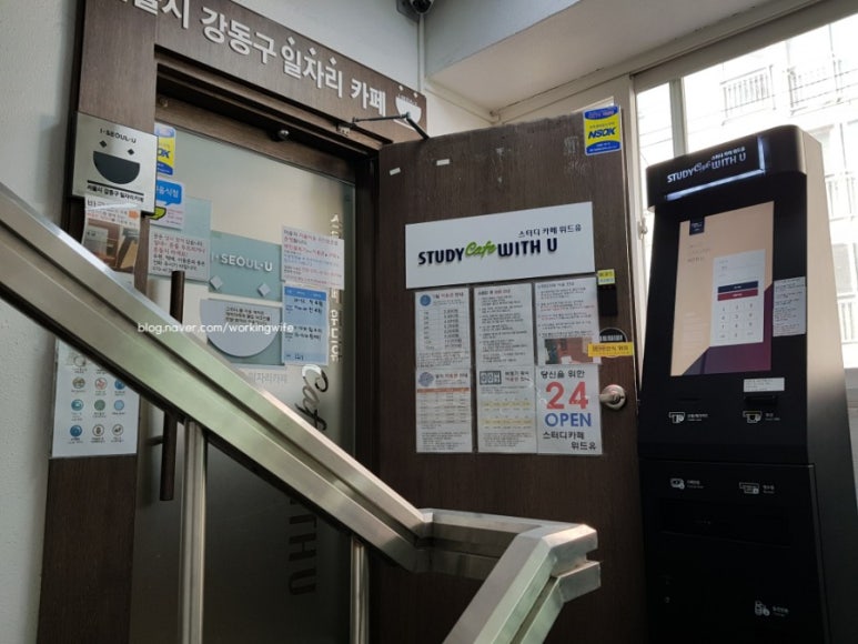 스터디카페위드유 이미지