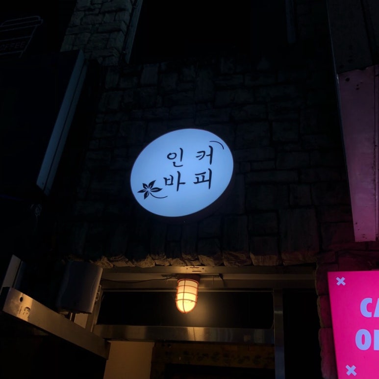 인바사진관 이미지