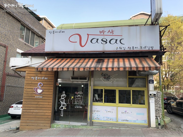 바삭(BASAC) 이미지