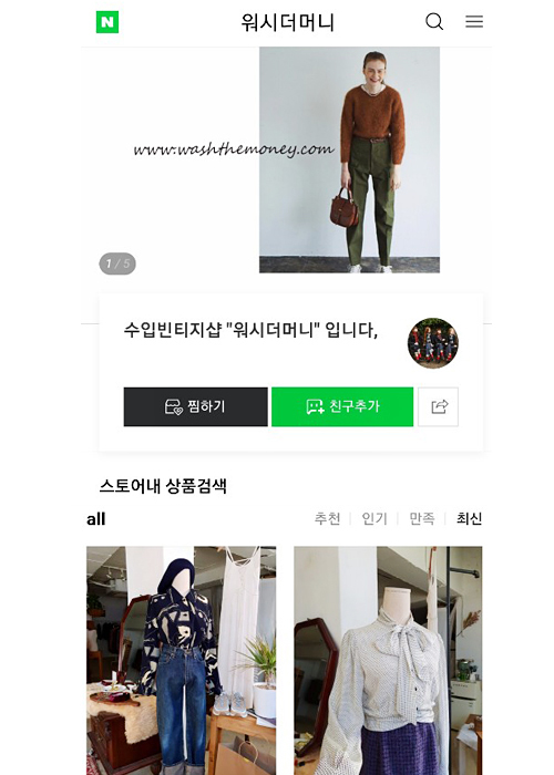 워시더머니 이미지