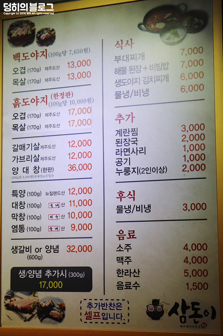 삼돈이 이미지