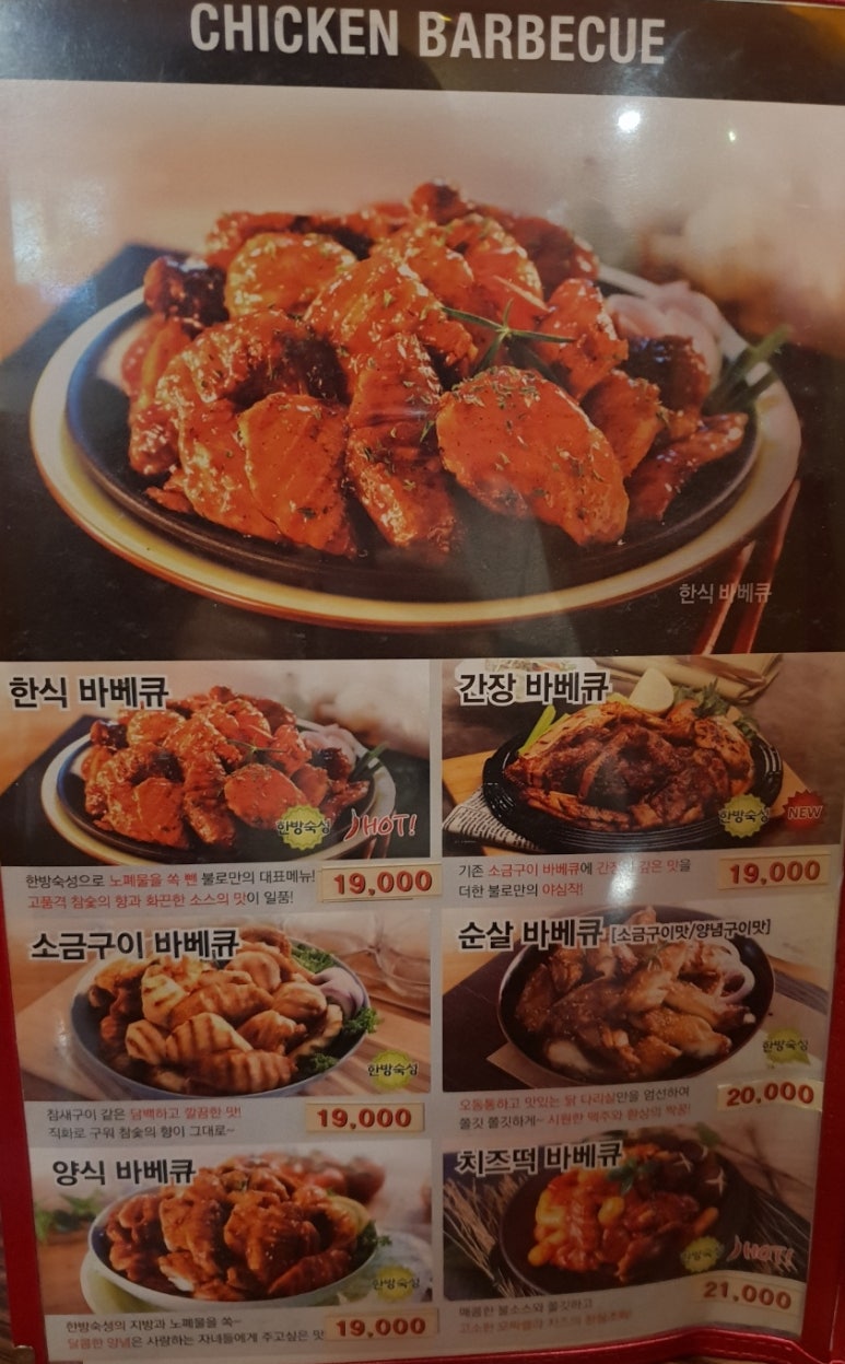 불로만숯불바베큐1 이미지